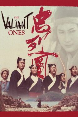 The Valiant Ones (1975) The Valiant Ones (1975)