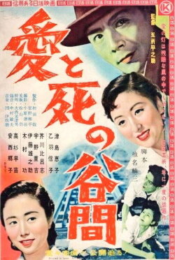 The Valley Between Love and Death (1954) The Valley Between Love and Death (1954)
