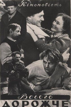 The Value of Everything (1957) The Value of Everything (1957)