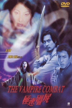 The Vampire Combat (2001) The Vampire Combat (2001)