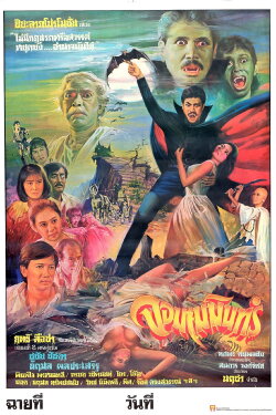 The Vampire (1985)