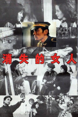 The Vanished Woman (1993) The Vanished Woman (1993)