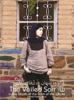 The Veiled Sorrow in the Depth of the Calm of the Whale (2012)