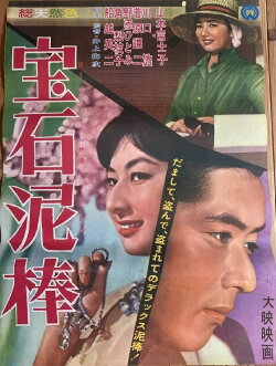 The Venus' Tear (1962)