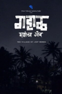 The Village of Lost Words (2023) The Village of Lost Words (2023)