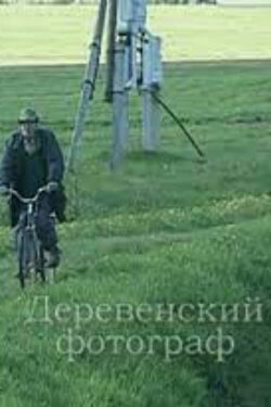 The Village Photographer (2007)