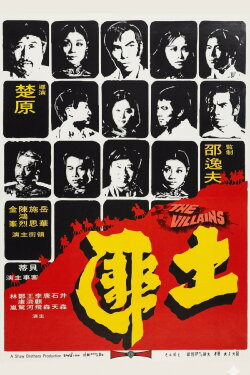 The Villains (1973) The Villains (1973)