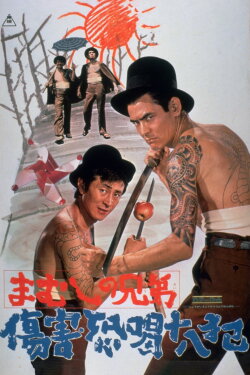 The Viper Brothers: 18 Extortion Threats (1972) The Viper Brothers: 18 Extortion Threats (1972)