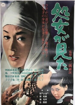 The Virgin Witness (1966) The Virgin Witness (1966)