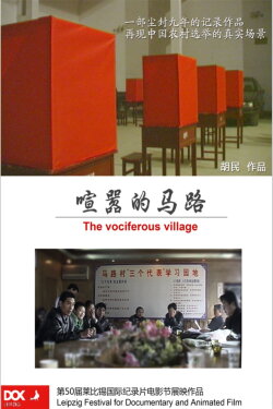 The Vociferous Village (2007) The Vociferous Village (2007)