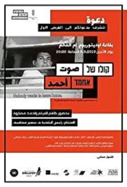 The Voice of Ahmad (2019)
