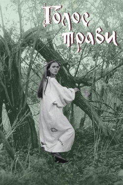 The Voice of Grass (1995) The Voice of Grass (1995)