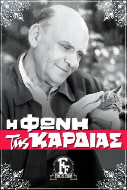 The Voice of the Heart (1943) The Voice of the Heart (1943)