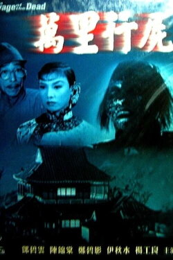 The Voyage of the Dead (1954) The Voyage of the Dead (1954)