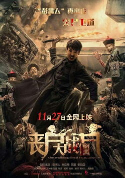 The Walking Dead vs Zombies (2015) The Walking Dead vs Zombies (2015)