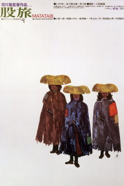 The Wanderers (1973) The Wanderers (1973)