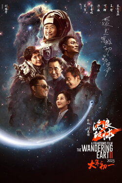 The Wandering Earth II (2023) The Wandering Earth II (2023)