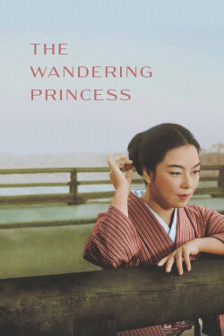 The Wandering Princess (1960) The Wandering Princess (1960)