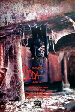 The War (1987) The War (1987)