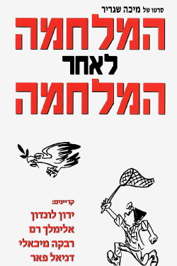The War After the War (1969) The War After the War (1969)