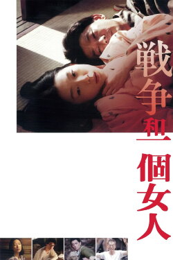 The War and a Woman (2013)