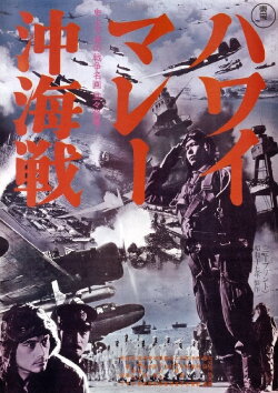 The War at Sea from Hawaii to Malaya (1942) The War at Sea from Hawaii to Malaya (1942)