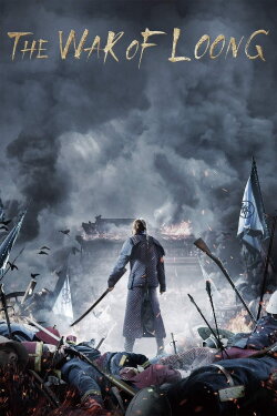 The War of Loong (2017) The War of Loong (2017)