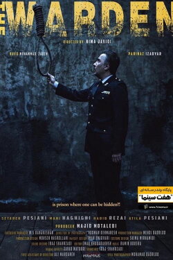 The Warden (2019)