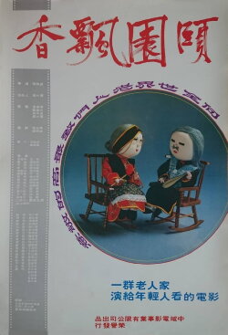 The Warmth of an Old House (1984) The Warmth of an Old House (1984)