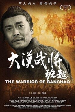 The Warrior of Deserts: Ban Chao (2017) The Warrior of Deserts: Ban Chao (2017)