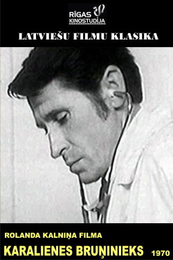 The Warrior of the Queen (1970) The Warrior of the Queen (1970)