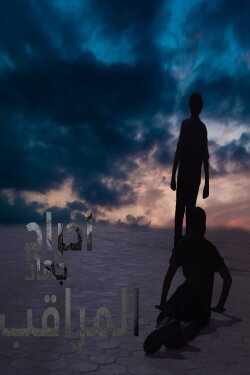 The Watcher (2018) The Watcher (2018)