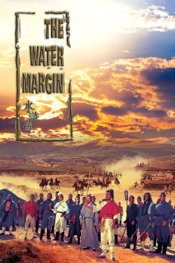 The Water Margin (1972) The Water Margin (1972)