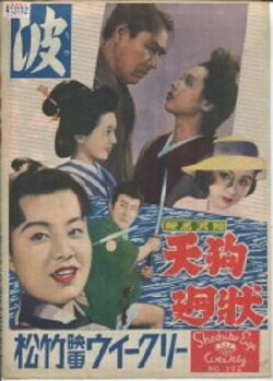 The Waves (1952) The Waves (1952)