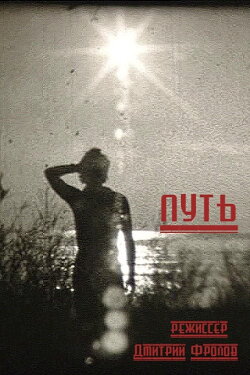 The Way (1988) The Way (1988)