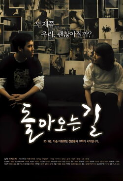 The Way Back (2011) The Way Back (2011)