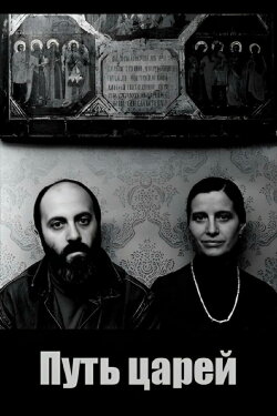The Way of Kings (1991)