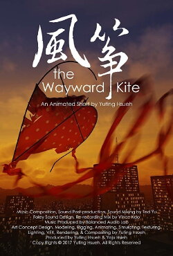 The Wayward Kite (2017) The Wayward Kite (2017)