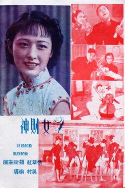 The Wealthy Woman (1937) The Wealthy Woman (1937)