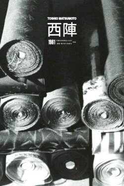 The Weavers of Nishijin (1961) The Weavers of Nishijin (1961)