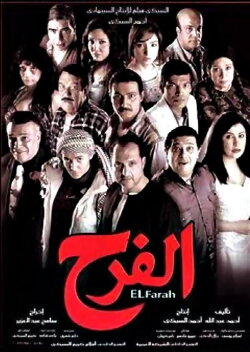 The Wedding (2009)