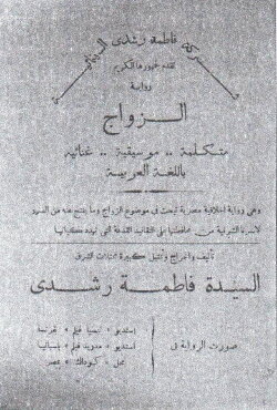 The Wedding (1933)
