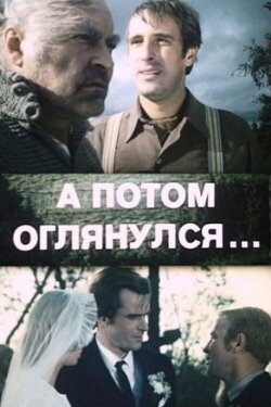 The Wedding (1980)