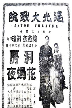 The Wedding Night (1942) The Wedding Night (1942)