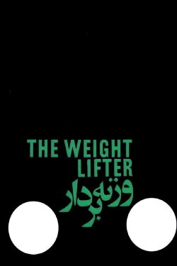 The Weightlifter (1970)