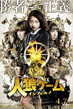 The Werewolf Game: Inferno (2018) The Werewolf Game: Inferno (2018)