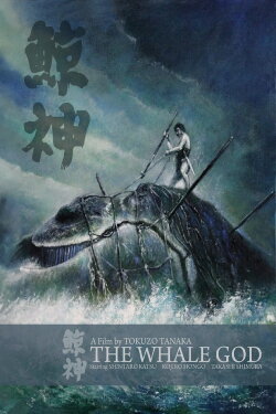 The Whale God (1962)
