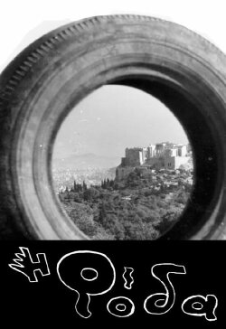 The Wheel (1964) The Wheel (1964)