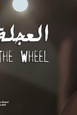 The Wheel (2015)