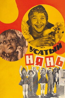 The Whiskered Nanny (1977) The Whiskered Nanny (1977)